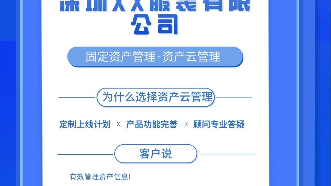 新签约企业 | 深圳XX服装有限公司