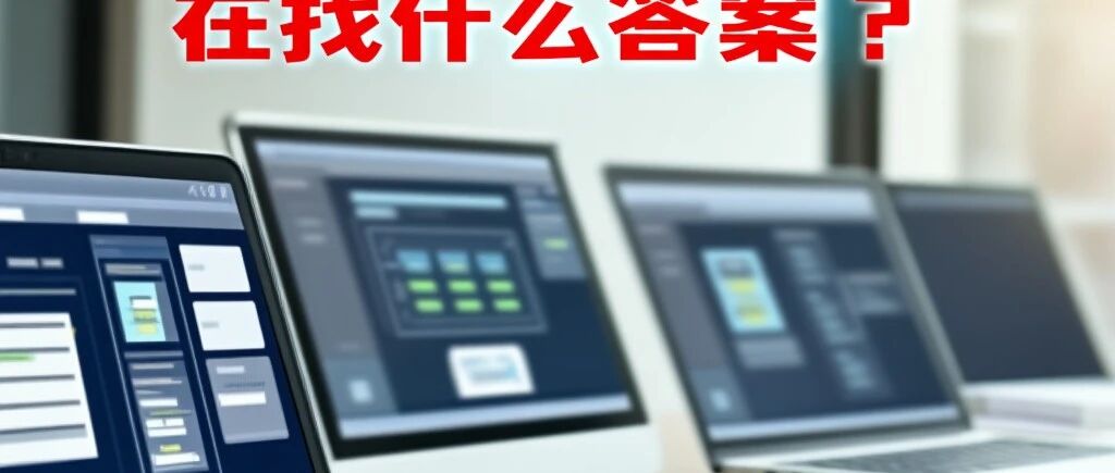 盘点10小时？不！这6款系统让资产效率翻10倍