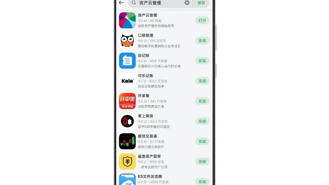 📲🪄升级啦！新版本固资管理APP正式上线！