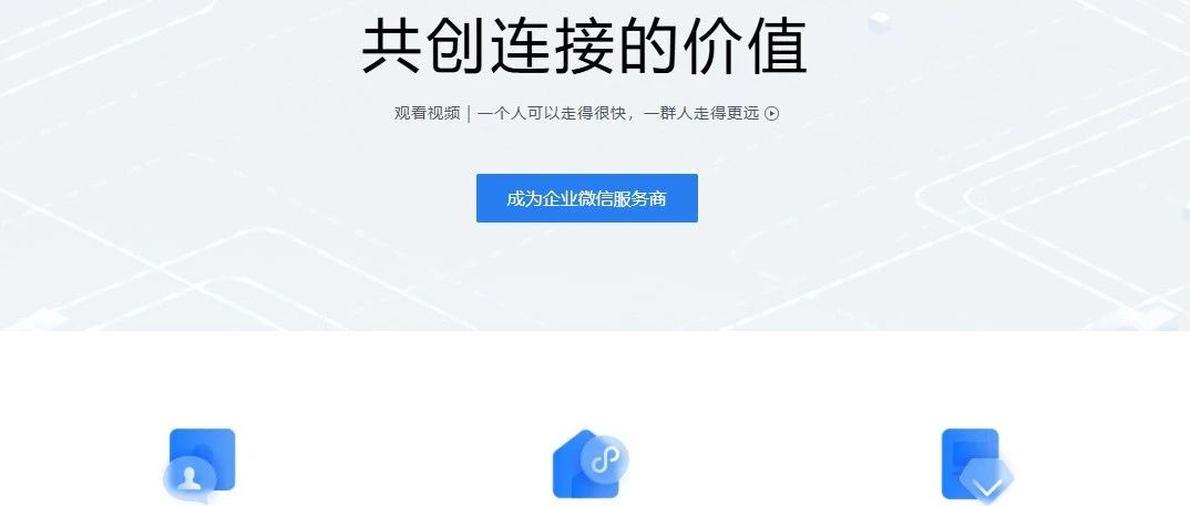 企业微信第三方应用安装指南：何时需要认证？如何选型？