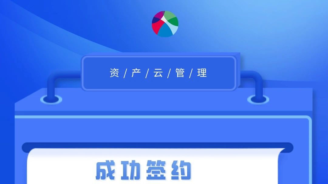 签约成功|某会计咨询服务有限公司