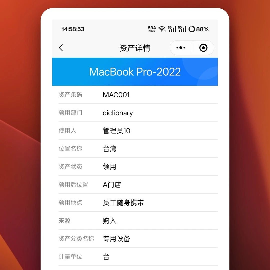 什么是资产固定资产管理卡片