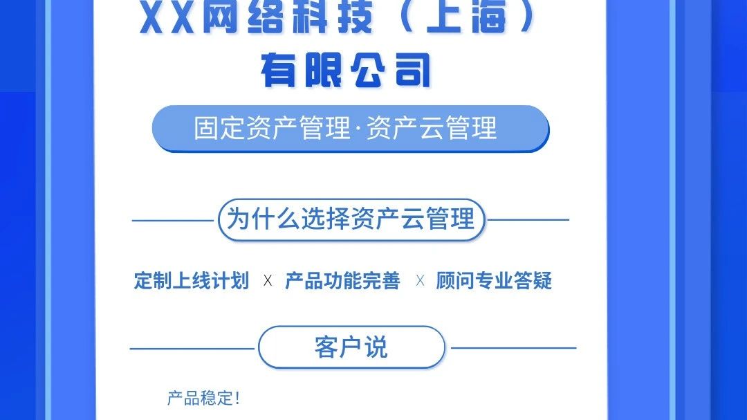 签约成功 | 某网络科技（上海）有限公司