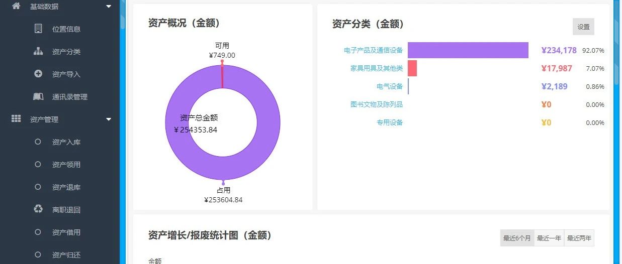 「资产云管理」焕新升级：四大关键功能升级，重塑固定资产管理新体验