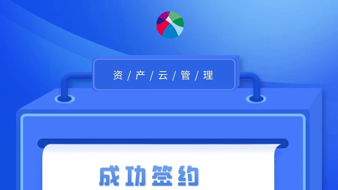 签约成功|陕西某幼儿园